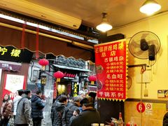 -胖娃古镇鸡杂(磁器口总店)