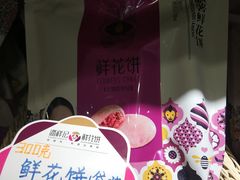 -潘祥记鲜花饼(科技路旗舰店)