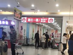 -全福元(昌乐店)