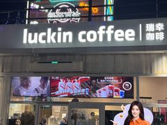 -瑞幸咖啡(经开万达广场店)