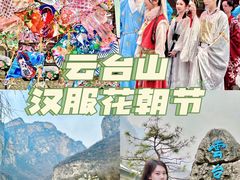 -云台山风景名胜区