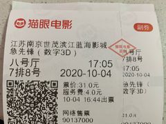 -幸福蓝海院线影城(世茂滨江店)