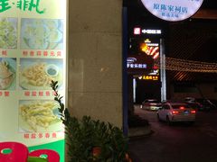 -贞姨美食·老字号海鲜大排档