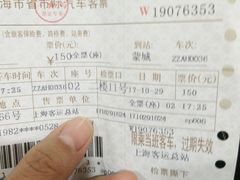 -上海长途汽车客运总站
