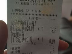 -王菊美食街·王菊面馆(总店)