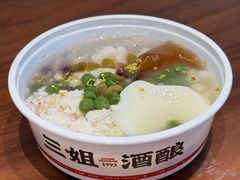 -三姐酒酿(老门东店)