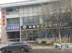 点击看大图 -北京英煌医疗美容