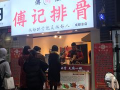门面-傅强排骨(成都总店)