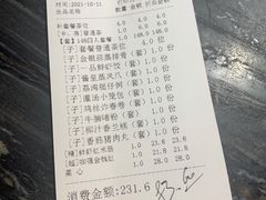 -又一间茶点轩(百汇广场店)