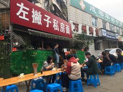 门面-左撇子私房面