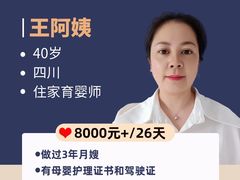 -祝管家·高端住家保姆月嫂育儿嫂(闵行店)