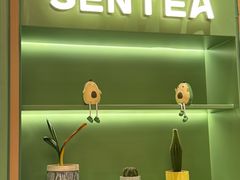 -森茶(湛江万达店)