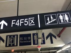 -上海浦东国际机场-T2航站楼