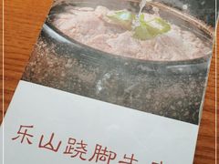 -全牛匠·乐山跷脚牛肉(西单华威约饭街店)