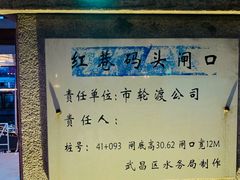 -轮渡红巷旅游码头
