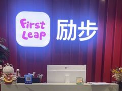 -励步儿童成长中心·英语启蒙·剑桥考级·KTE(八佰伴校区)