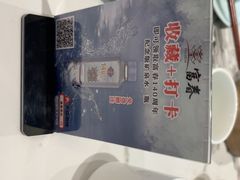-富春茶社(国庆路店)