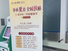-上海仁爱医院