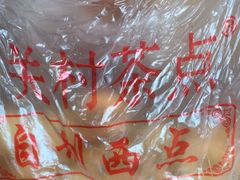 -中关村茶点