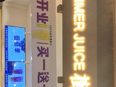 门面-树夏(锦里店)