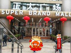 -汤姆熊欢乐世界(正大店)