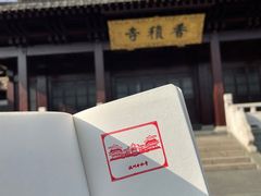 -香积寺