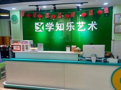 -学知乐教育·幼小衔接·小学科辅导(嘉定镇校区)