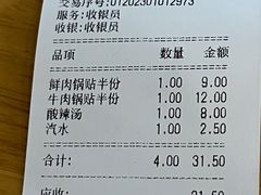 -小姜锅贴(凤凰街店)