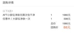 -西施无菌半永久纹绣眉眼影唇轻增发纹发际线
