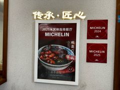 -永丰面馆(汉口路店)