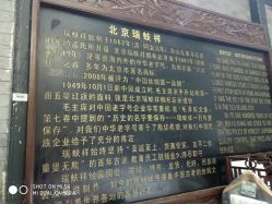 点击看大图 -瑞蚨祥(大栅栏店)