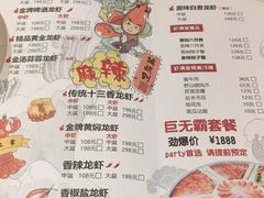 -虾满堂(瑞虹店)