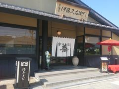 -伊藤久右卫门(宇治本店)