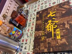 门面-七爷清汤腩·港式餐厅(金狮广场店)