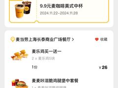 -麦当劳(长泰商业广场店)