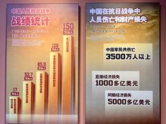 -中国人民抗日战争纪念馆