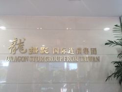 点击看大图 iphone_upload_pic-扬州龙摄影·全球旅拍(维扬路总店)