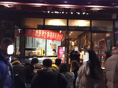 门面-额尔敦草原涮羊肉·烧烤(冻青树总店)