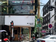 -留白咖啡(人民巷八号大院店)