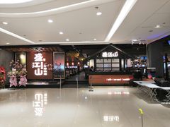 -壹炉自助烤肉烧烤店(港悦广场店)