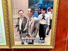 -群乐饭店(滨安路店)