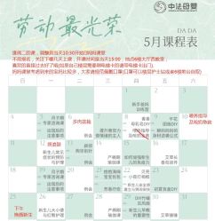 点击看大图 -中法母婴月子中心(南湖创始店)
