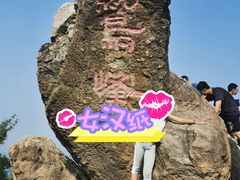 -北京鹫峰国家森林公园