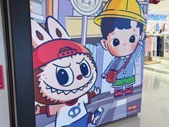 -泡泡玛特POPMART(崇文门国瑞城店)