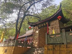 -浮山风景名胜区