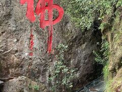 -大慈岩风景区