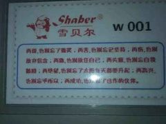 -雪贝尔Shaber面包花园(民德路店)
