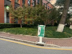 -星巴克(上海交通大学店)