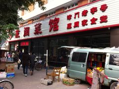 -苏闽菜馆(鞍山道店)