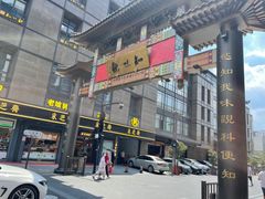 -知味观(湖滨总店)